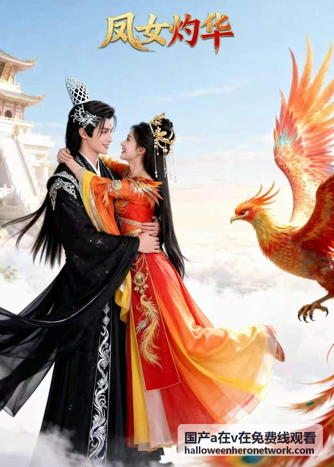 国产a在v在免费线观看 職場劇集封面